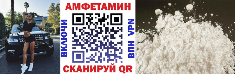 Купить закладки  Кингисепп  АМФЕТАМИН Розовый 