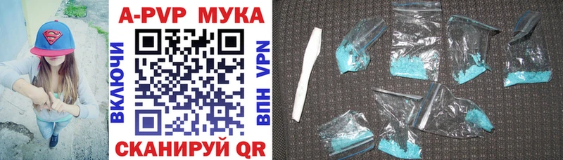 Альфа ПВП кристаллы Кингисепп