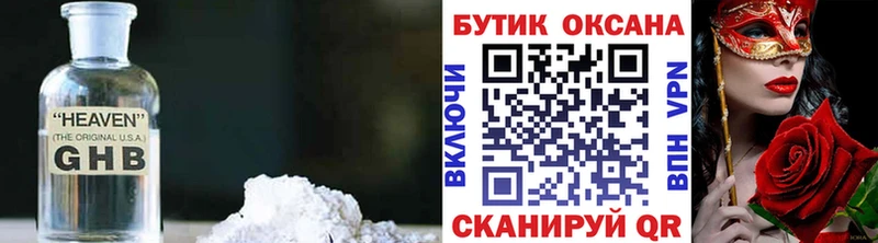 Купить где  Кингисепп  Бутират Butirat 