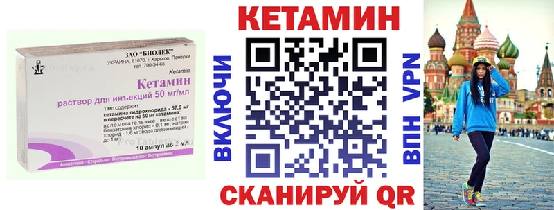Кетамин ketamine Кингисепп