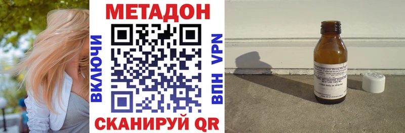 МЕТАДОН кристалл  Купить где  Кингисепп 